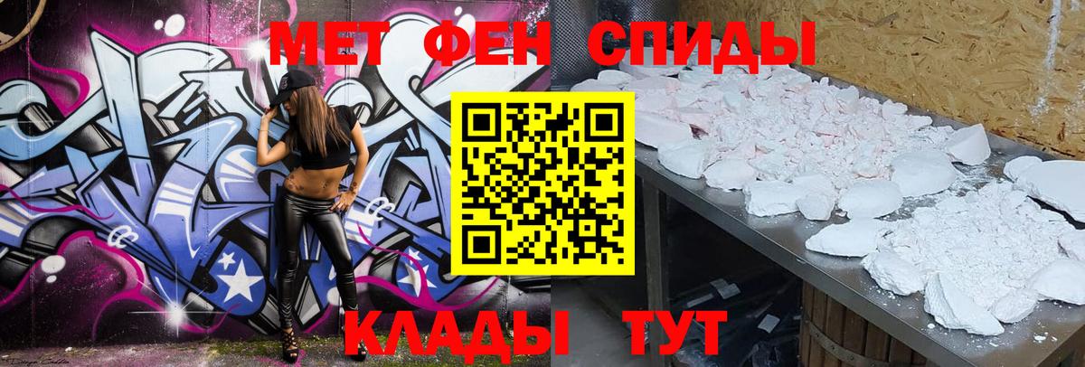 АМФЕТАМИН 97% Кумертау