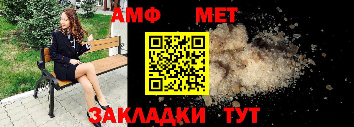 АМФ  Вход с VPN  АМФЕТАМИН  Кумертау  АМФЕТАМИН Premium 