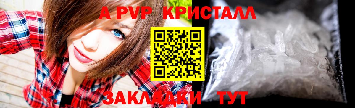 магазин    Альфа ПВП Соль  A-PVP  Вход с VPN  Кумертау  А ПВП мука  Alpha-PVP Crystall 