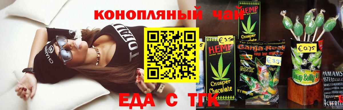 Cannafood конопля Кумертау