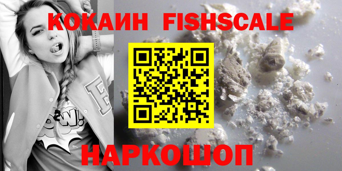 КОКАИН 97%  Cocaine  COCAIN Эквадор  Кумертау  Вход с VPN 