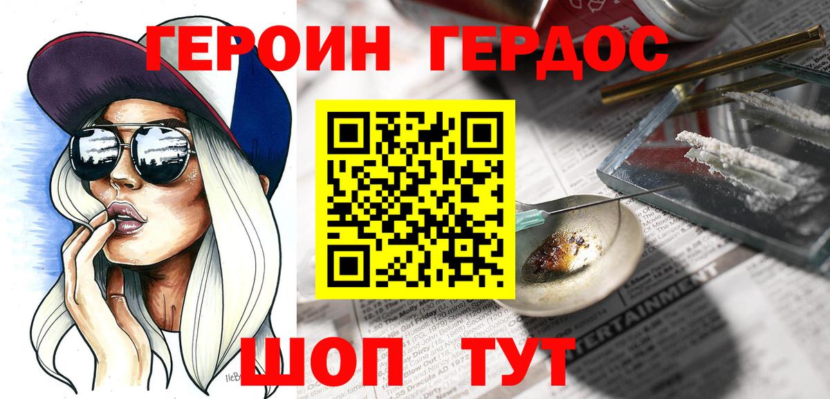 Кумертау  ГЕРОИН Heroin  Вход с VPN 