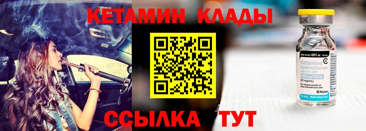 Кетамин VHQ Кумертау
