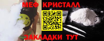 мяу мяу кристалл Шахты