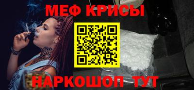 мяу мяу кристалл Шахты