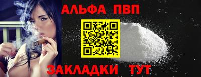 спайс Шелехов