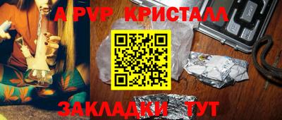 мяу мяу кристалл Шахты