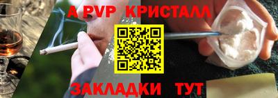 мяу мяу кристалл Шахты