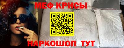 мяу мяу кристалл Шахты
