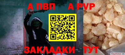 спайс Шелехов
