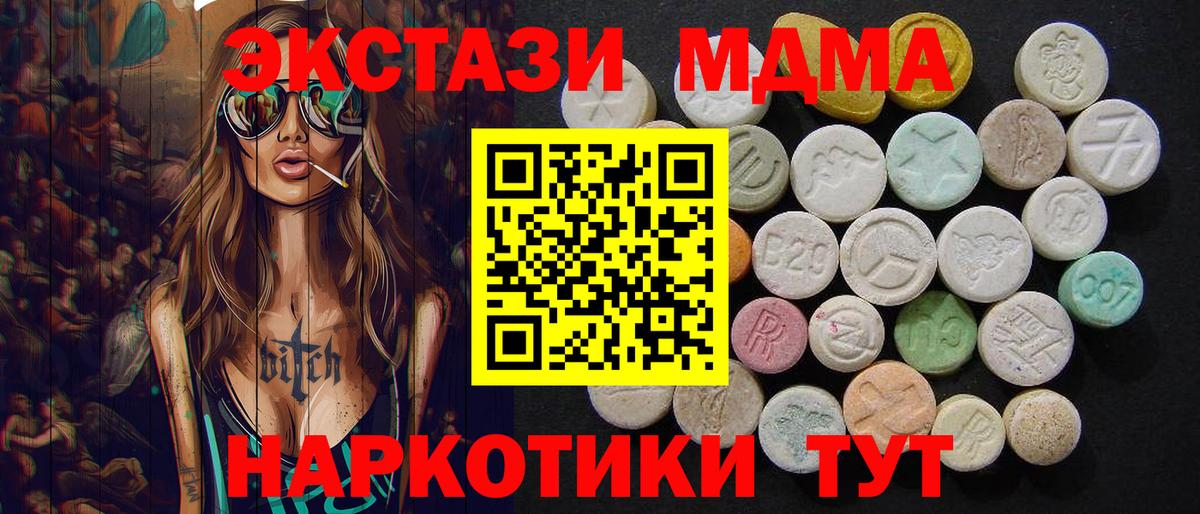 Кумертау  МДМА молли  MDMA  Вход с VPN 