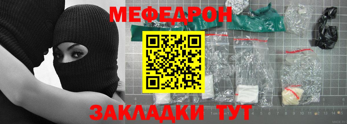 Кумертау  МЯУ-МЯУ  Вход с VPN  Меф  МЯУ-МЯУ VHQ  Меф VHQ 