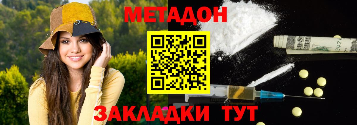 Кумертау  МЕТАДОН белоснежный  Вход с VPN  Метадон белоснежный 