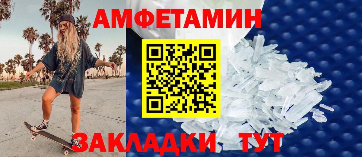 Метамфетамин Декстрометамфетамин 99.9% Кумертау