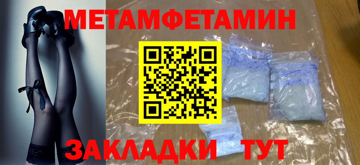 Первитин пудра  Вход с VPN  Кумертау 