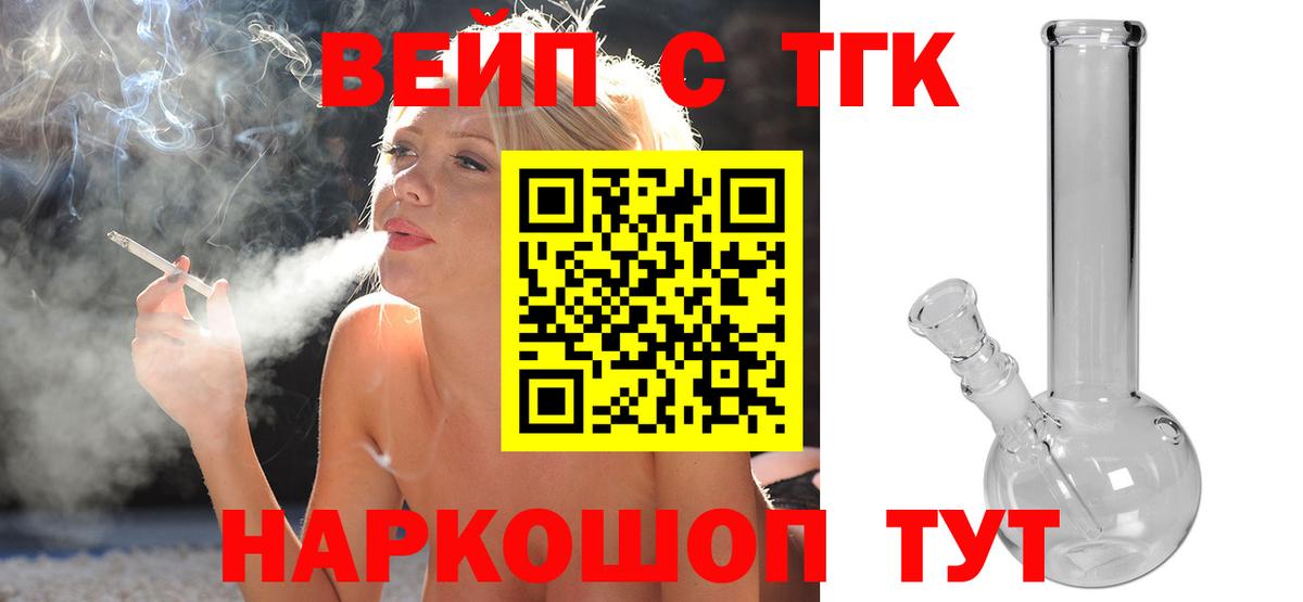 Дистиллят ТГК Wax  МЕГА зеркало  ТГК вейп  Кумертау  Вход с VPN 